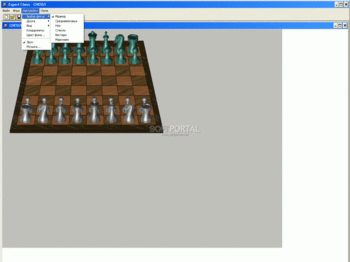 Expert Chess (русская версия) скриншот № 1