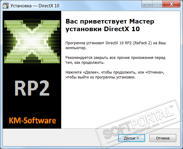 Библиотека directx для windows 10. DIRECTX. Директ Икс 10. DIRECTX 10.1. Последняя DIRECTX.