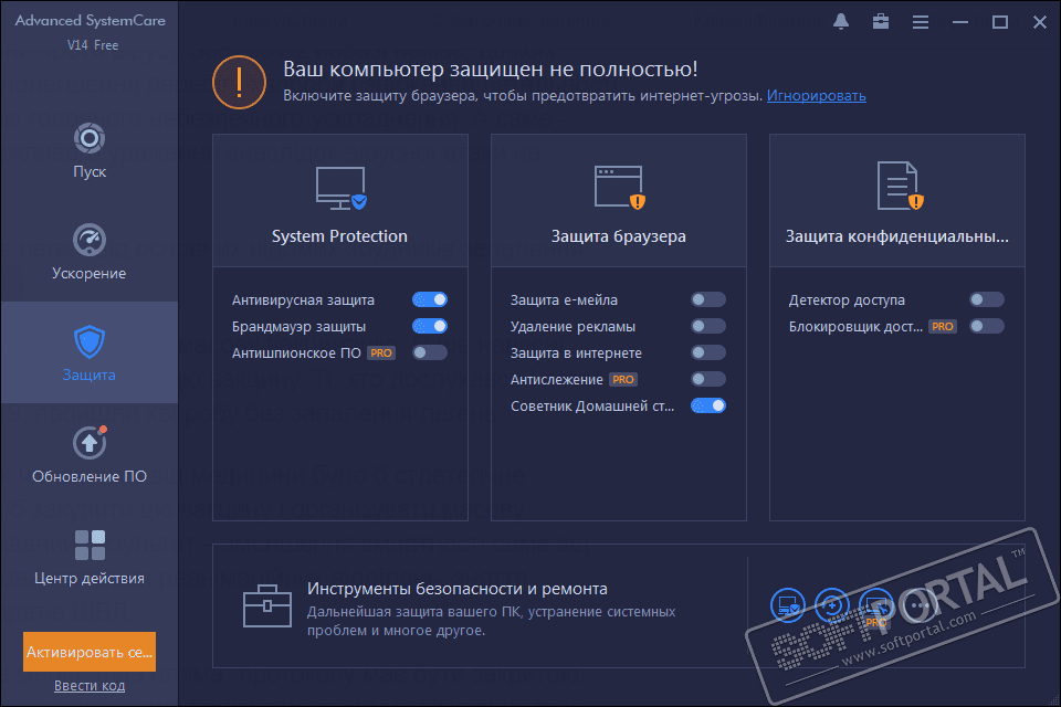 Адвансед систем каре. Advanced SYSTEMCARE Pro 14. IOBIT Advanced SYSTEMCARE Pro crack\. Advanced SYSTEMCARE 15 Pro activation Key. ASC.