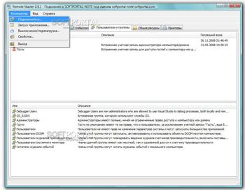 Remote Master скриншот № 1