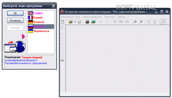 Редактор японских кроссвордов скриншот № 1