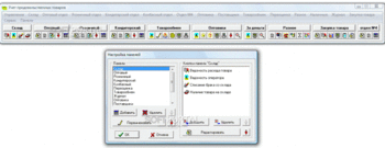 Учет товара скриншот № 1