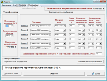 Аврал скриншот № 1