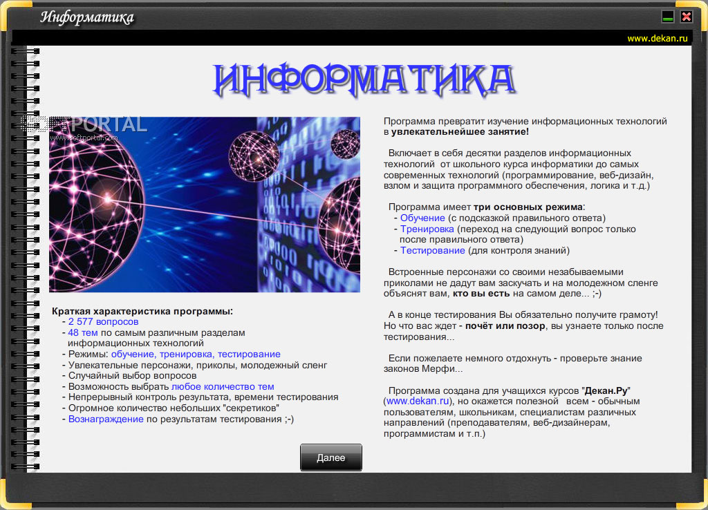2 компьютерные программы. Программа по информатике. Программы для информатики. Обучающие программы по информатике. Программирование в школе Информатика программа.