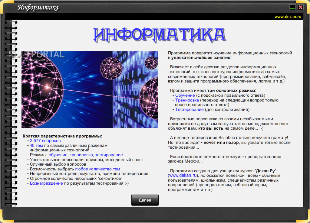 Курс информатики с ответами