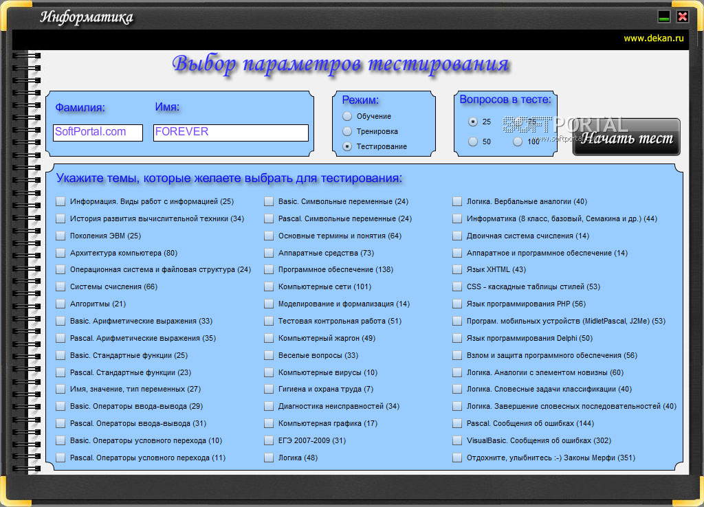 Названия обучающих программ