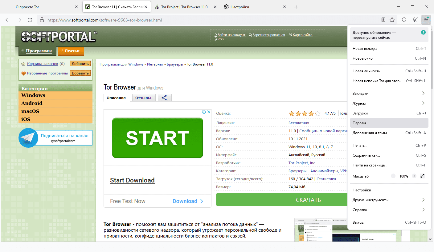 Tor browser for pc download megaruzxpnew4af tor browser через прокси мега