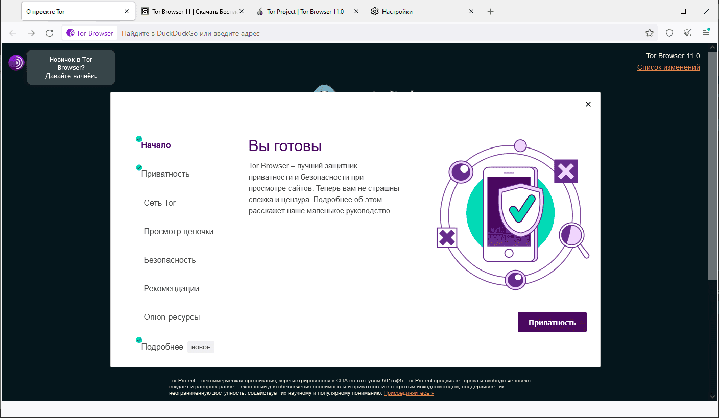 Скачать бесплатно tor browser последняя версия megaruzxpnew4af тор браузер альтернативный mega