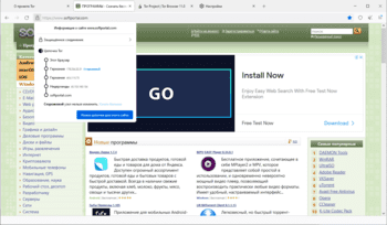 Tor Browser скриншот № 1