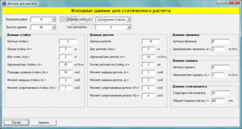STAT скриншот № 1