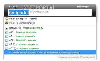 Google Desktop скриншот № 1