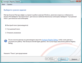 Auslogics BoostSpeed 13.0.0.3 RePack (& Portable) by KpoJIuK [Ru